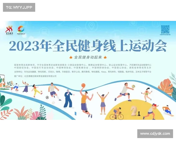 国家体育总局推动全民健身计划 深化体育产业改革与发展战略 国家体育总局推动全民健身计划 深化体育产业改革与发展战略
